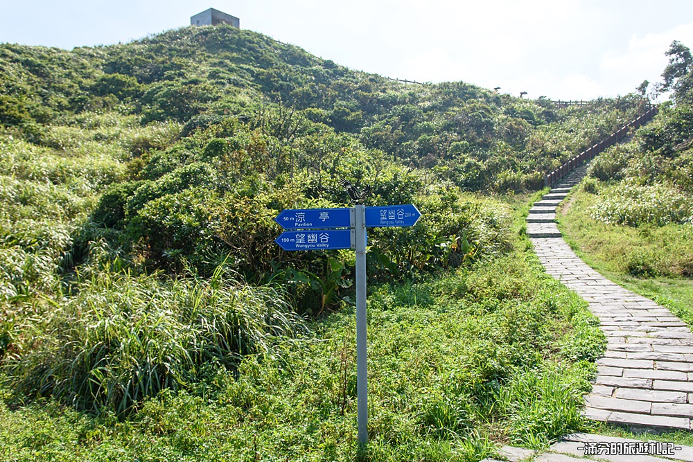基隆景點》望幽谷 基隆看海秘境 八斗子最療癒的望海步道 登山谷忘憂去 - 滿分的旅遊札記