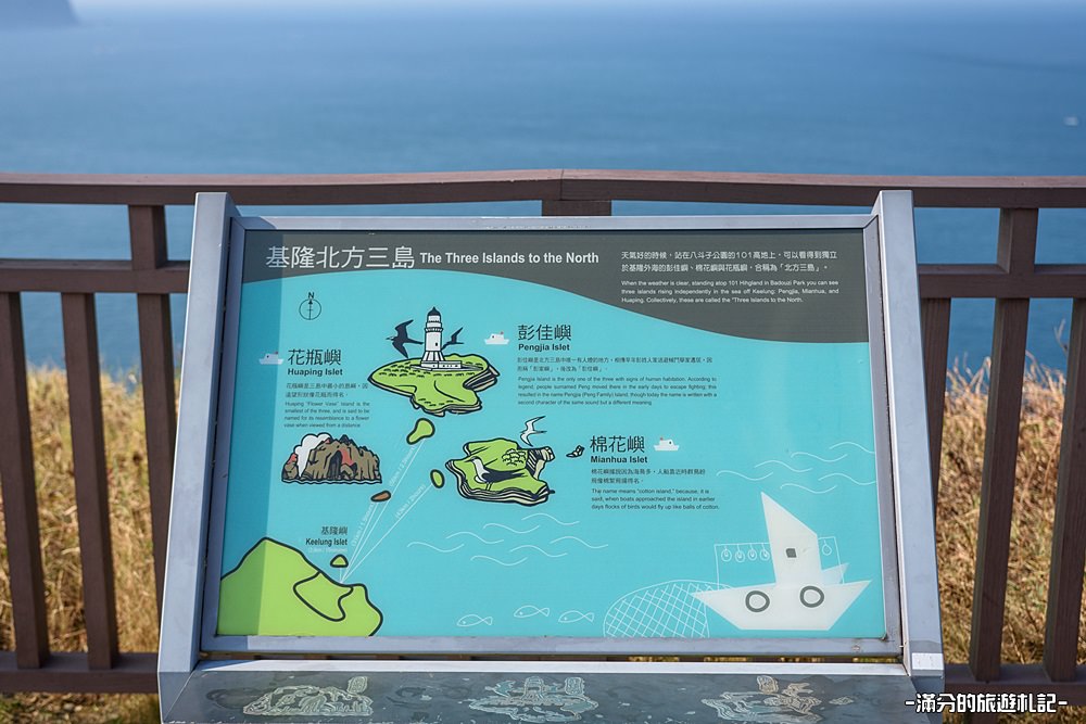 基隆景點》望幽谷 基隆看海秘境 八斗子最療癒的望海步道 登山谷忘憂去 - 滿分的旅遊札記