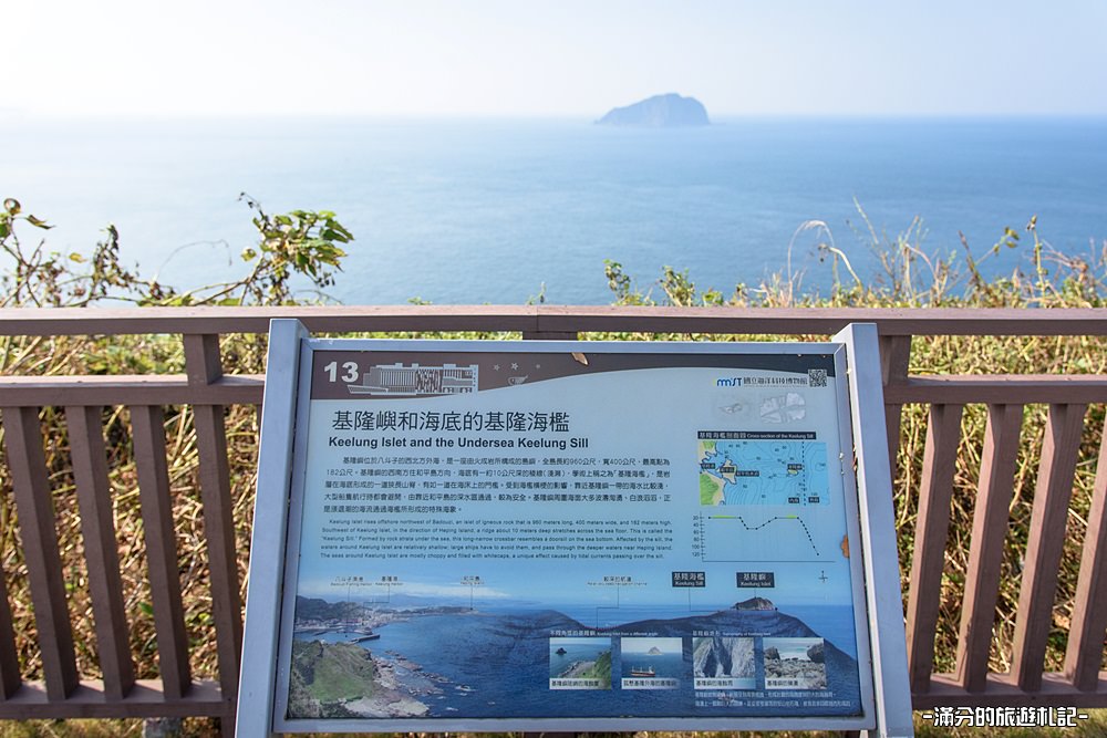 基隆景點》望幽谷 基隆看海秘境 八斗子最療癒的望海步道 登山谷忘憂去 - 滿分的旅遊札記