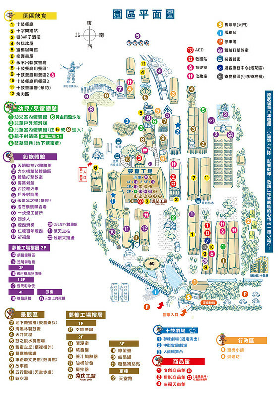 2021-08月-園區地圖&設施時刻表(雙面)