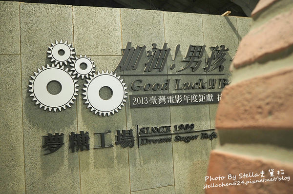 【台南-仁德】彷彿置身科幻又繽紛的遊樂園@十鼓仁糖文創園區(星光票) ★台南/台南景點/台南好玩/台南必遊/親子遊/台南晚上景點/台南文創