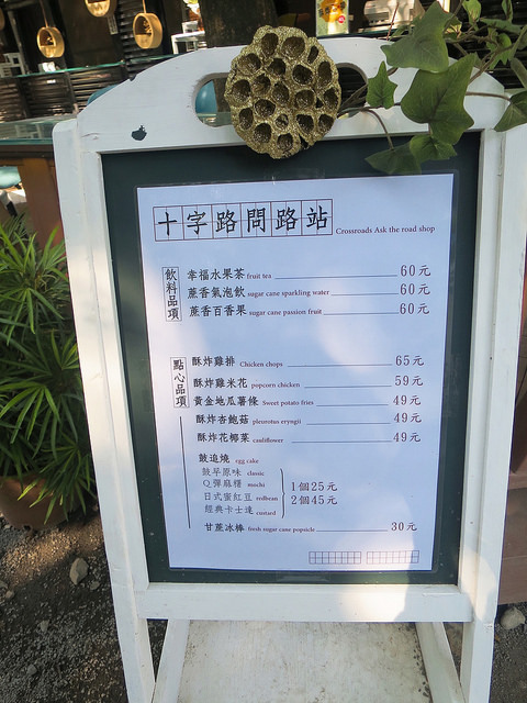 十鼓仁糖園區17