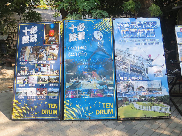 十鼓仁糖園區05