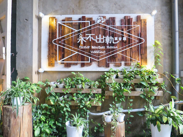 十鼓仁糖園區51