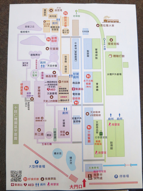 十鼓仁糖園區09