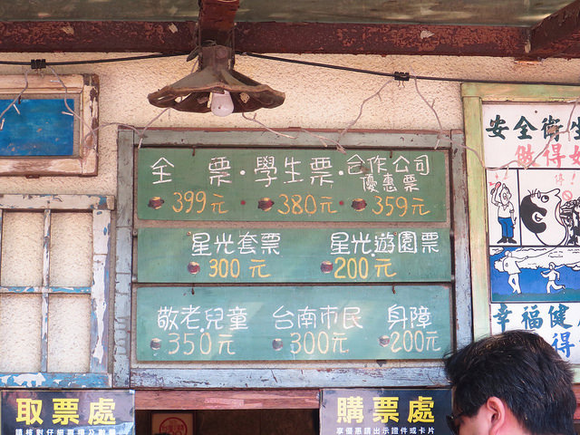 十鼓仁糖園區07