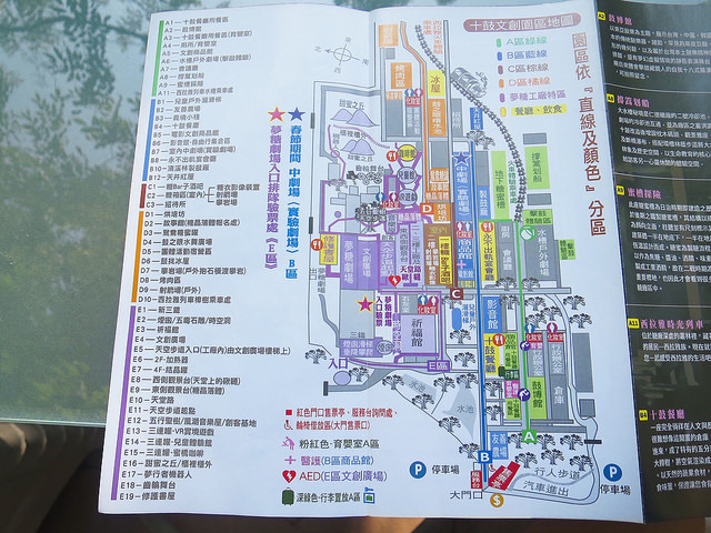 十鼓仁糖園區19