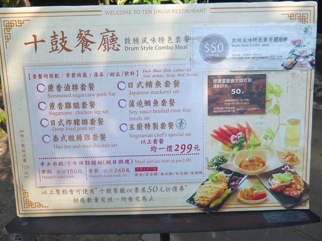 十鼓仁糖園區14