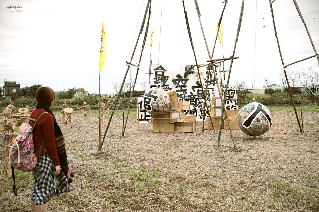 桃園地景藝術探訪 桃園地景藝術探訪