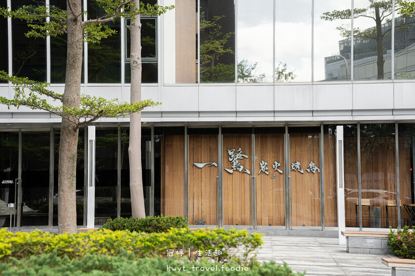 台北中山區居酒屋_一鷺串燒居酒屋大直旗艦店,四道期間限定聯名