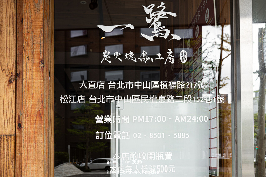 台北中山區居酒屋_一鷺串燒居酒屋大直旗艦店,四道期間限定聯名