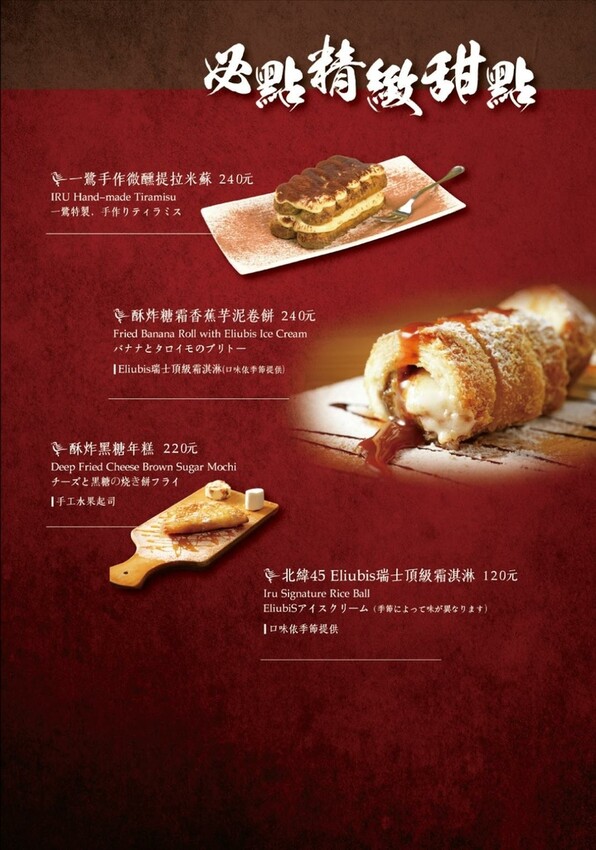 台北中山區居酒屋_一鷺串燒居酒屋大直旗艦店,四道期間限定聯名