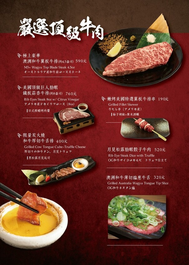 台北中山區居酒屋_一鷺串燒居酒屋大直旗艦店,四道期間限定聯名