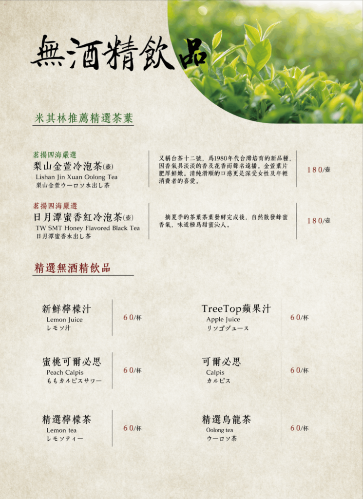 台北中山區居酒屋_一鷺串燒居酒屋大直旗艦店,四道期間限定聯名