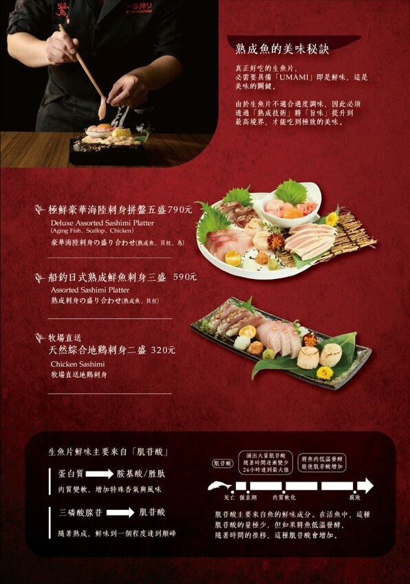 台北中山區居酒屋_一鷺串燒居酒屋大直旗艦店,四道期間限定聯名