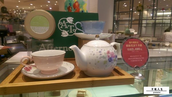 Afternoon Tea‧ 統一午茶風光(統一阪急高雄門市)：【高雄/食﹡前鎮】紅線凱旋站．統一夢時代．Afternoon Tea‧ 統一午茶風光