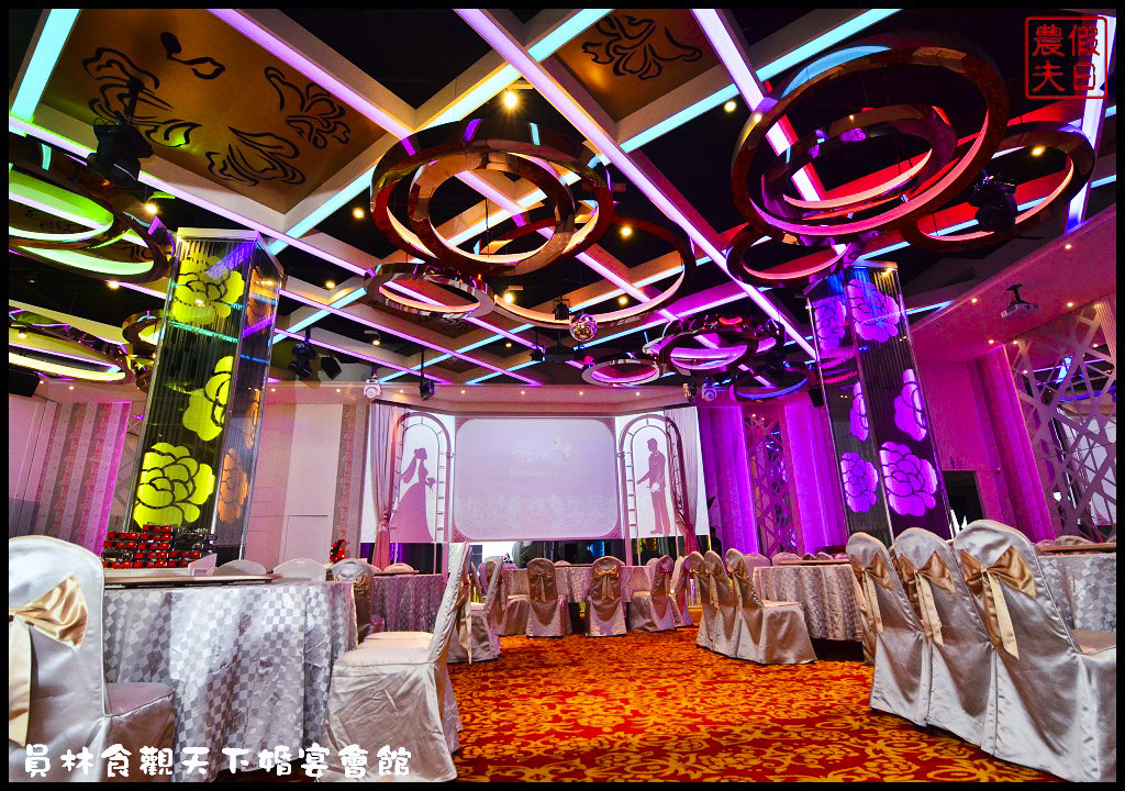 員林食觀天下婚宴會館DSC_9475