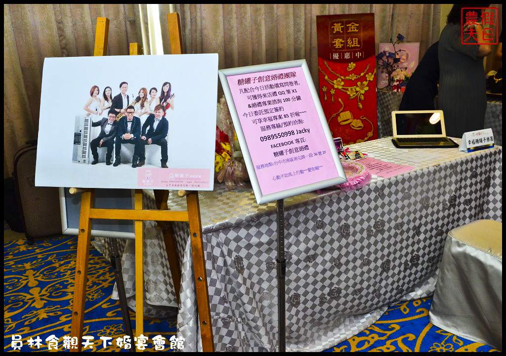 員林食觀天下婚宴會館DSC_9526