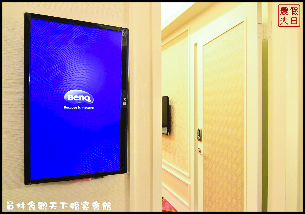 員林食觀天下婚宴會館DSC_9493