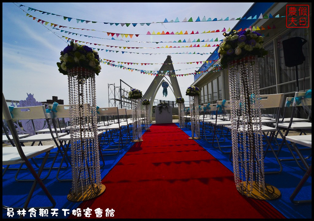 員林食觀天下婚宴會館DSC_9503