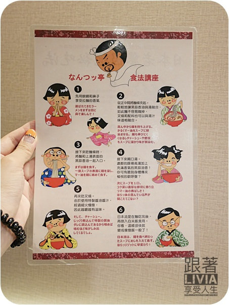 0713-玩笑亭 Nantsuttei (33)