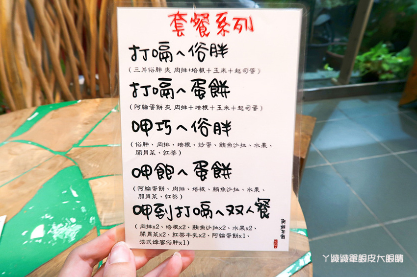 新竹蛋餅|阿綸抓餓.自家製蛋餅!竹蓮寺附近美食,營業到凌晨