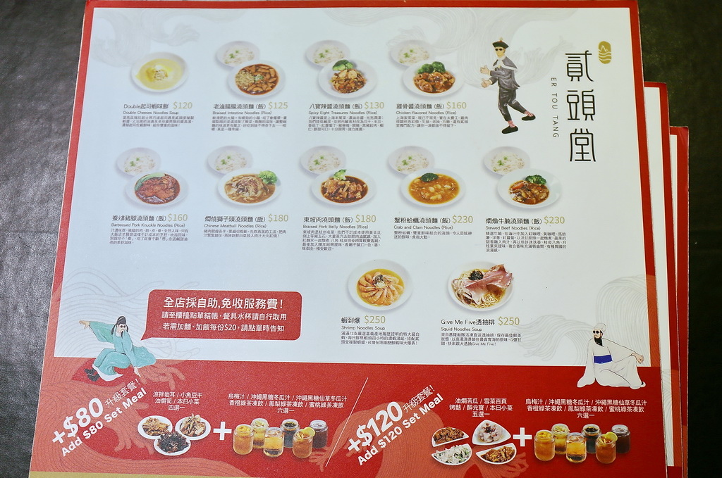 貳頭堂 Er Tou Tang