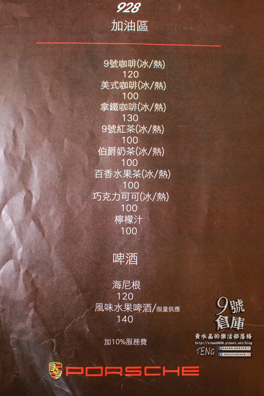 九號倉庫 保時捷主題餐廳│桃園市/大園區(大人看大車；小孩玩小車，名車與美食的華麗對決，誰與爭鋒)