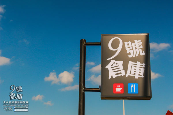 九號倉庫 保時捷主題餐廳│桃園市/大園區(大人看大車；小孩玩小車，名車與美食的華麗對決，誰與爭鋒)