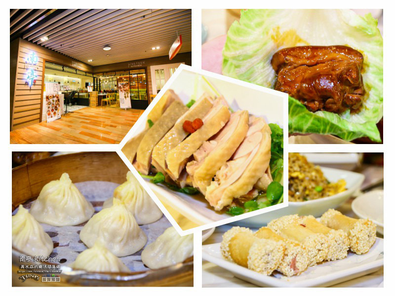 南亭 Kitchen【新竹美食】
