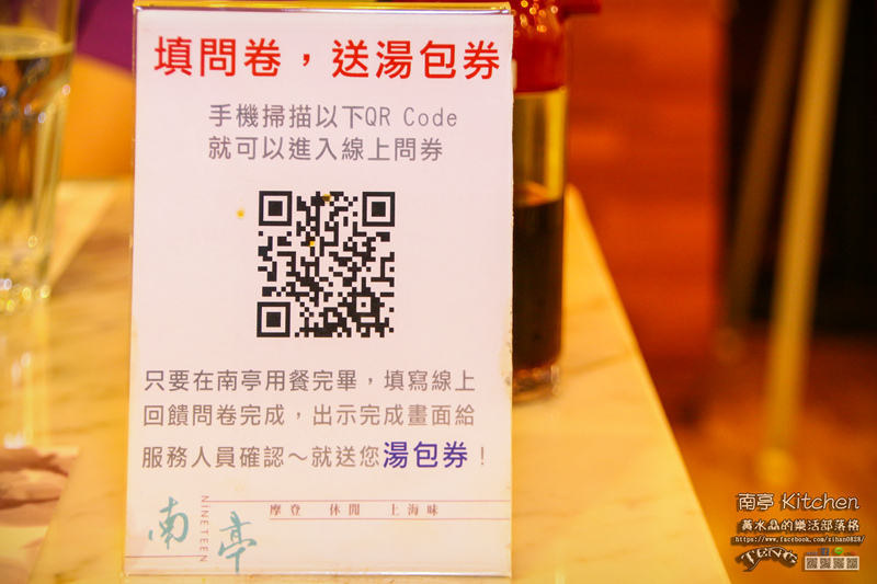 南亭 Kitchen【新竹美食】