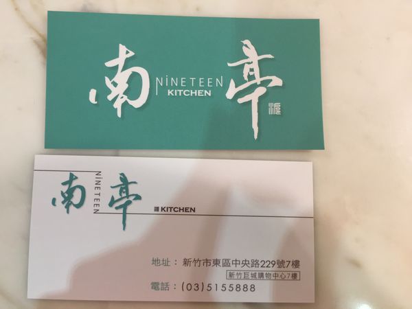 巨城南亭-2.JPG 巨城南亭-2.JPG