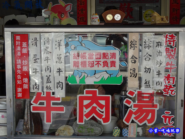 台南順德牛肉店  (3).jpg