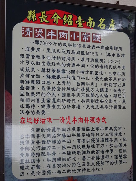 台南順德牛肉店  (10).JPG