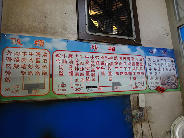台南順德牛肉店  (5).JPG