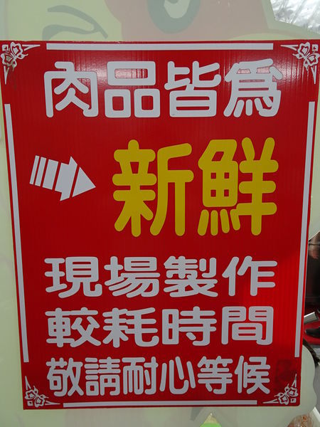 台南順德牛肉店  (14).JPG