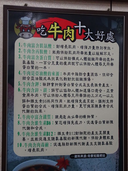 台南順德牛肉店  (11).JPG