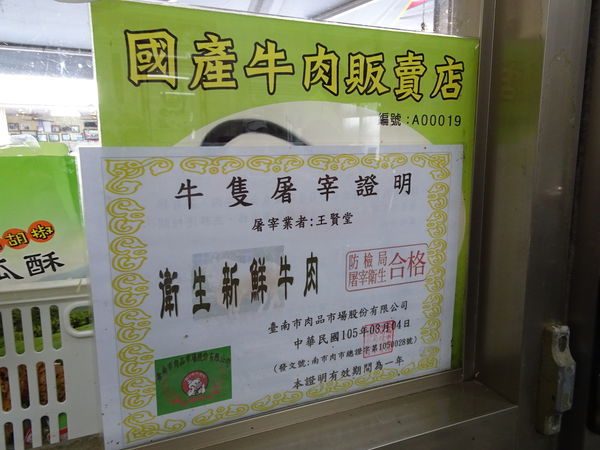 台南順德牛肉店  (13).JPG