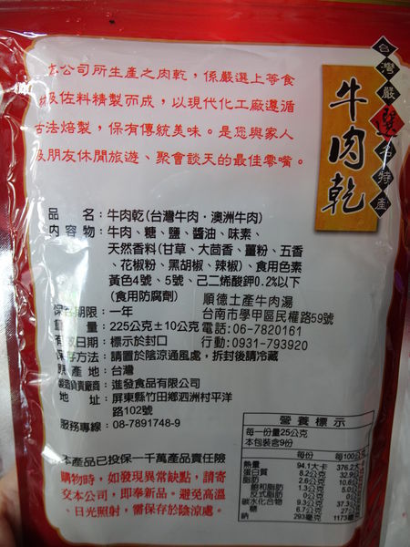 台南順德牛肉店  (1).JPG