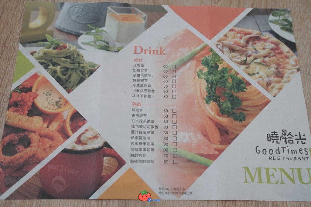 曉拾光義大利麵