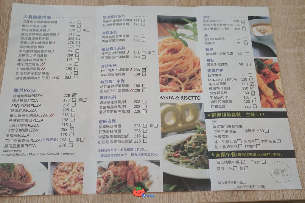 曉拾光義大利麵