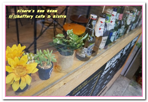 焙福Baffery Cafe & Bistro：台北松山餐酒館．小酌聚會皆宜的文青咖啡餐廳──焙福Baffery Cafe & Bistro