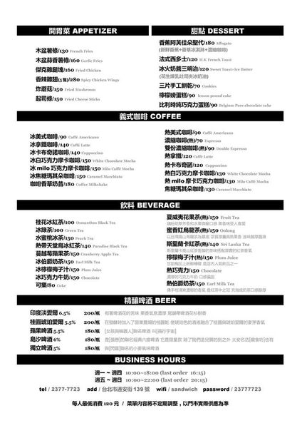 台北/信義安和/六張犁/❃用力做三明治有限公司❃/劇照絕佳場景!就是吃美食也要拍飽飽!