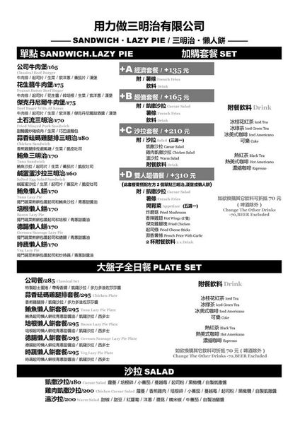 台北/信義安和/六張犁/❃用力做三明治有限公司❃/劇照絕佳場景!就是吃美食也要拍飽飽!