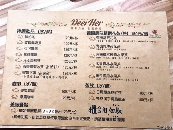 【彰化。美食】和美 / Deer Her 甜點廚房,手工喜餅,夢幻繽紛花海牆,手工喜餅,少女心噴發,IG熱門打卡