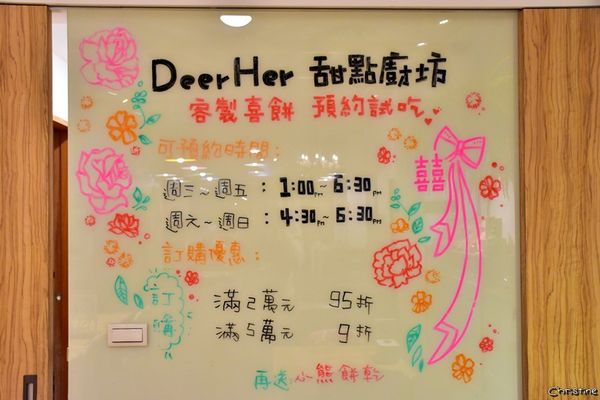 【彰化。美食】和美 / Deer Her 甜點廚房,手工喜餅,夢幻繽紛花海牆,手工喜餅,少女心噴發,IG熱門打卡