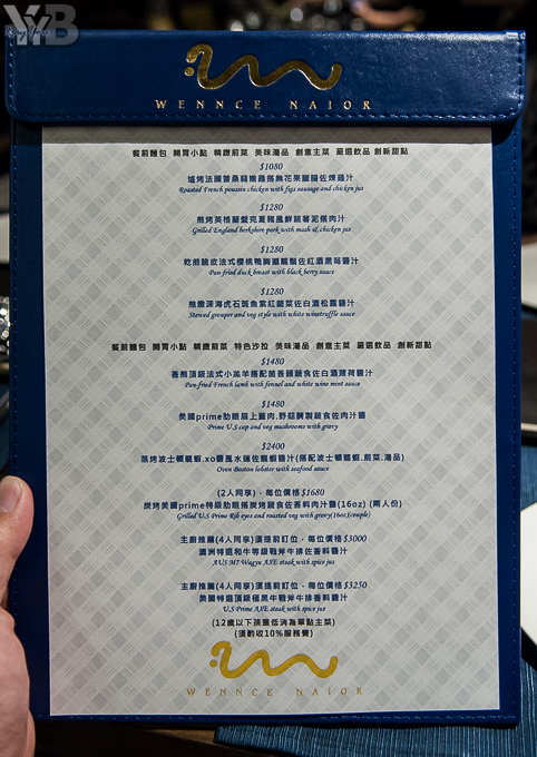 [異國料理|東區-忠孝復興站] Wennce Naior 乃渥爾料理・有如精品般的無國界創意料理