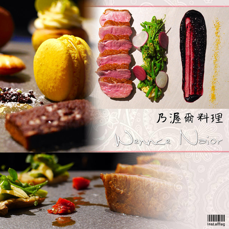 【東區異國】《WennceNaior乃渥爾料理》忠孝復興推薦美食|無國界創意料理|高貴不貴、藝術幾何的精美創作|ATM點餐機