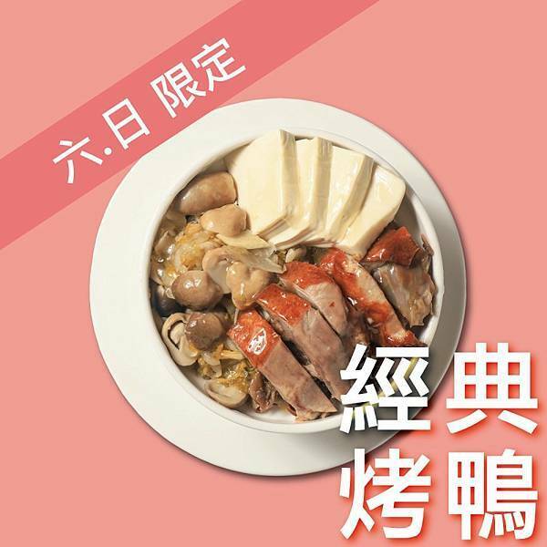 【外帶美食】典華多國料理組合餐，首創訂閱制餐點，訂閱制防疫組合餐，餐點62折起，外帶外送