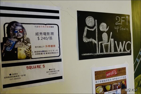 Square%5Cs 格子美式餐廳 (13).JPG Square%5Cs 格子美式餐廳 (13).JPG